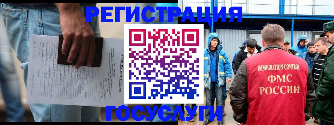временная регистрация законно в Яхроме